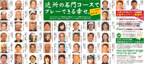 親睦カレドニアン 