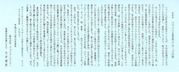 お中元挨拶状