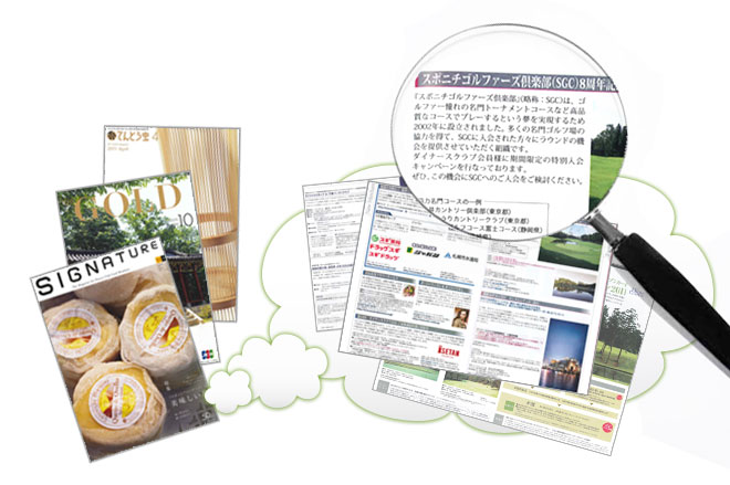 お客さまの声 