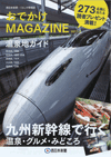 くらしの情報誌