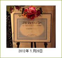 2012年1月20日