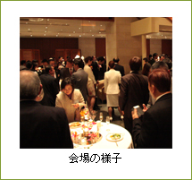 会場の様子