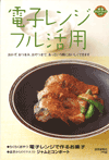読売クックブック